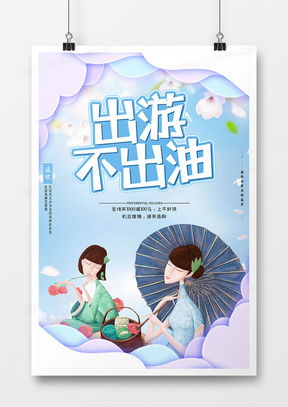 精品出游廣告設計模板大全 下載指南與實用技巧